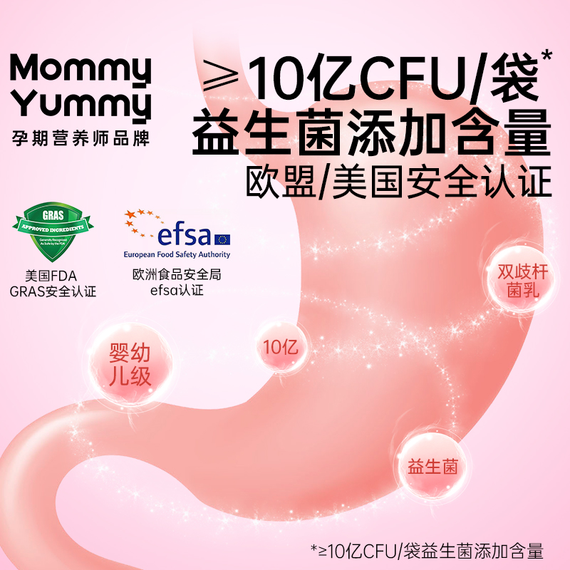 MommyYummy孕期益生菌果冻0添加健康营养无蔗糖0脂肪孕妇控糖零食 - 图1