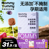 MommyYummy Simeo pregnant woman with zero food gestation pregnancy puff sour plum healthy nutrition relieves gluttony