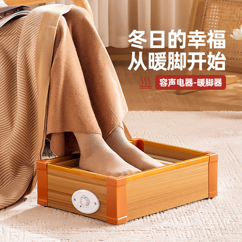 容声实木取暖器家用暖脚烤火箱电火桶新款电热烤火炉冬天烤脚神器