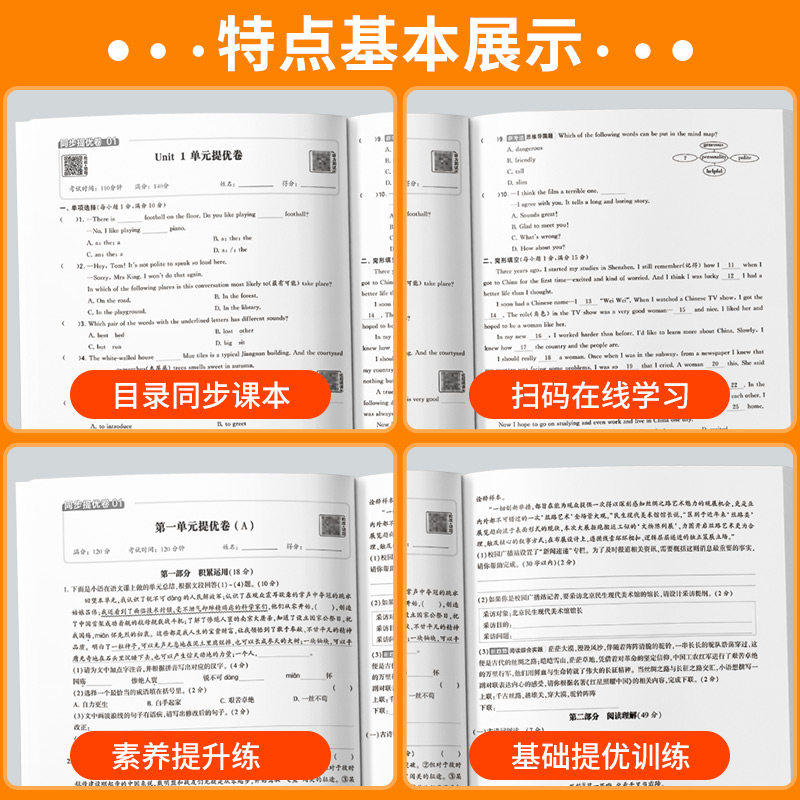江苏版2026春学霸提优大试卷初中七八年级九年级上下册全一册语文数学英语物理化学人教版苏科版译林经纶学典同步课时单元期中期末