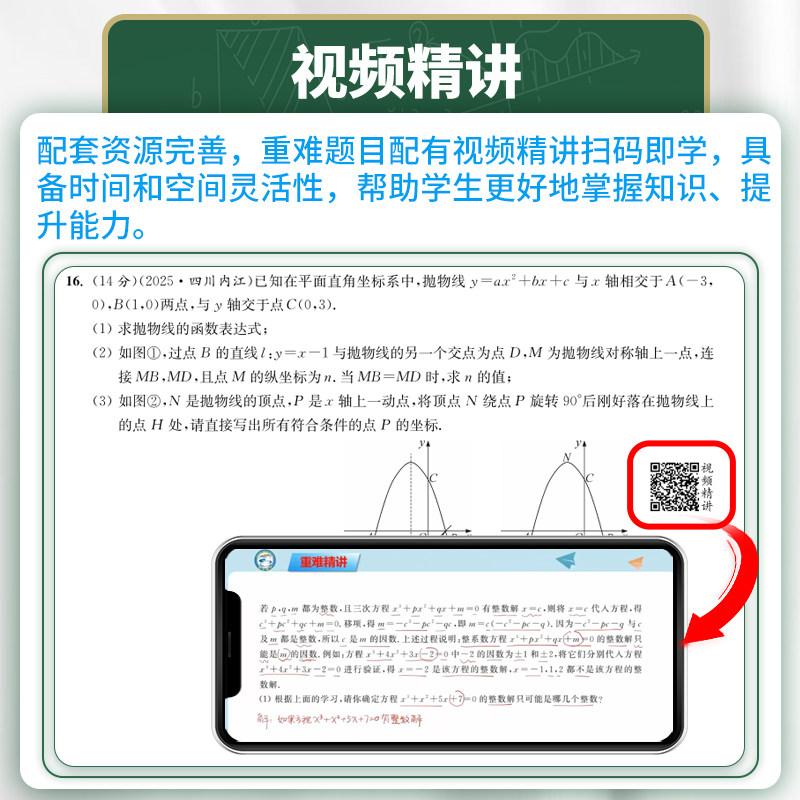 江苏专用2026秋初中亮点给力大试卷七八九年级上下册语文数学英语物理化学人教版苏科版全套试卷同步跟踪检测分类专题全科复习资料