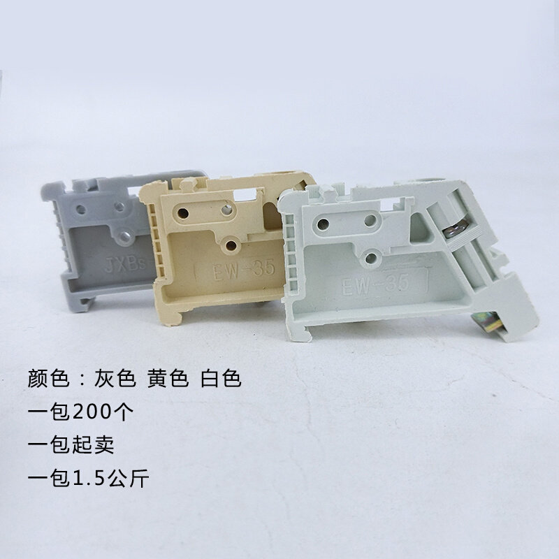 C45导轨固定件EW-35终端UK接线端子塑料紧固卡扣SAK堵头通用端头_虎窝淘