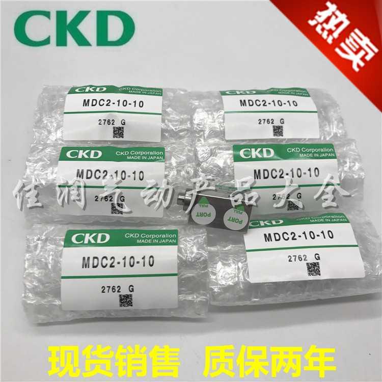 现货特价KD喜开理小型装安气缸MDC2-L-C4/6/8/10-3/4/6/8/10正品-图3