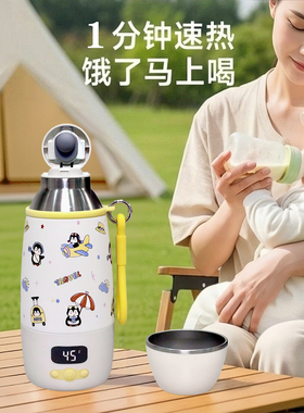 无线便携智能恒温调奶杯婴儿冲奶