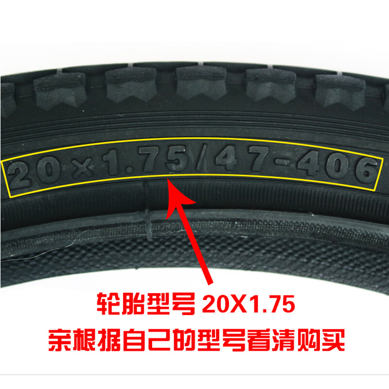 /朝阳轮胎20X1.75内胎1.50自行车内胎折叠车20寸20x2.125轮胎-图3