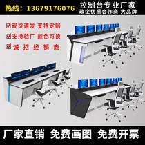 Custom thickened dispatching desk monitoring room monitoring table desk arched customized command center control monitoring operation desk