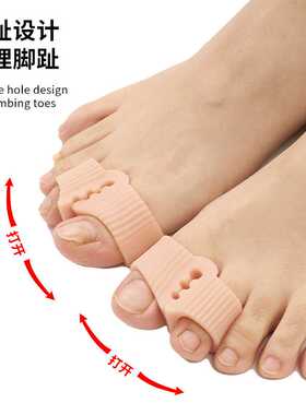 大人小孩脚趾矫正器双孔拇指外翻矫形器拖鞋凉鞋人字夹脚垫分趾器
