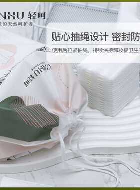 轻呵化妆棉片加厚三层夹心洁面化妆棉拉伸袋装双面双效加厚卸妆棉