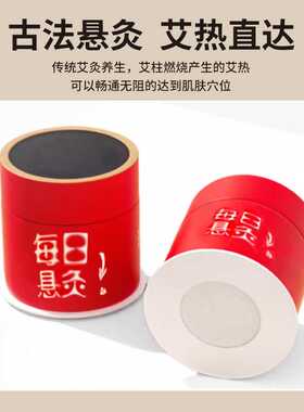 每日小悬灸家用七日随身灸便携艾灸筒微烟控温艾灸盒日悬灸筒