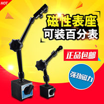 Custom magnetic table seat universal magnetic meter seat small universal table lever Lever Dial Gauge Base Suit Hydraulic Large Gauge)