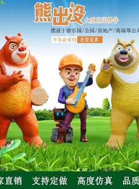 卡通熊大熊二光头强摆件大型玻璃钢熊出没雕塑户外幼儿园园林景观