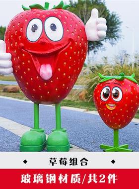 卡通水果蔬菜玻璃钢户外雕塑创意景观装饰生态园林农场模型大摆件
