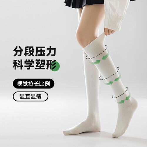 白色小腿袜子女中筒袜春秋薄款jk长筒过膝袜无骨秋冬长袜压力瘦腿 - 图1