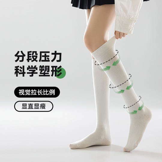 白色小腿袜子女中筒袜春秋薄款jk长筒过膝袜无骨秋冬长袜压力瘦腿