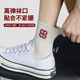 The socks with the title of Gold List are sure to pass the high school entrance examination and college entrance examination.