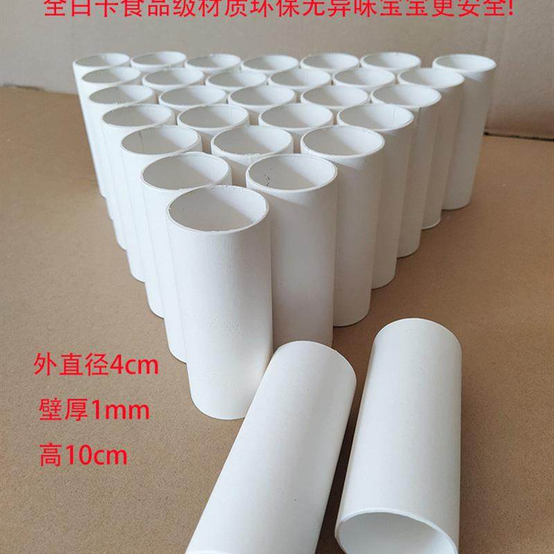包邮卷纸芯纸筒 环保无异味全白卡幼儿园手工diy绘画白胚硬纸管,淘宝优惠券,粉丝福利购,淘宝优惠卷