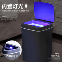 Inductive garbage can intelligent automatic home living room kitchen large capacity upscale with cover rechargeable toilet toilet