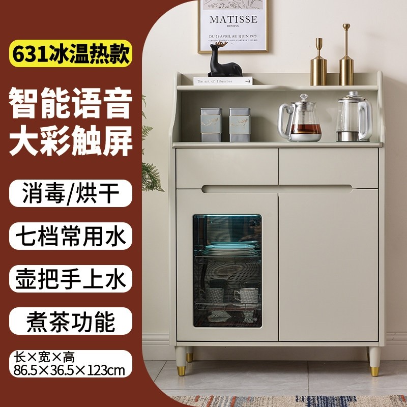 轻奢茶吧机2025新款家用全自动智柜一体客厅2025新款饮水机能置物,淘宝优惠券,粉丝福利购,淘宝优惠卷