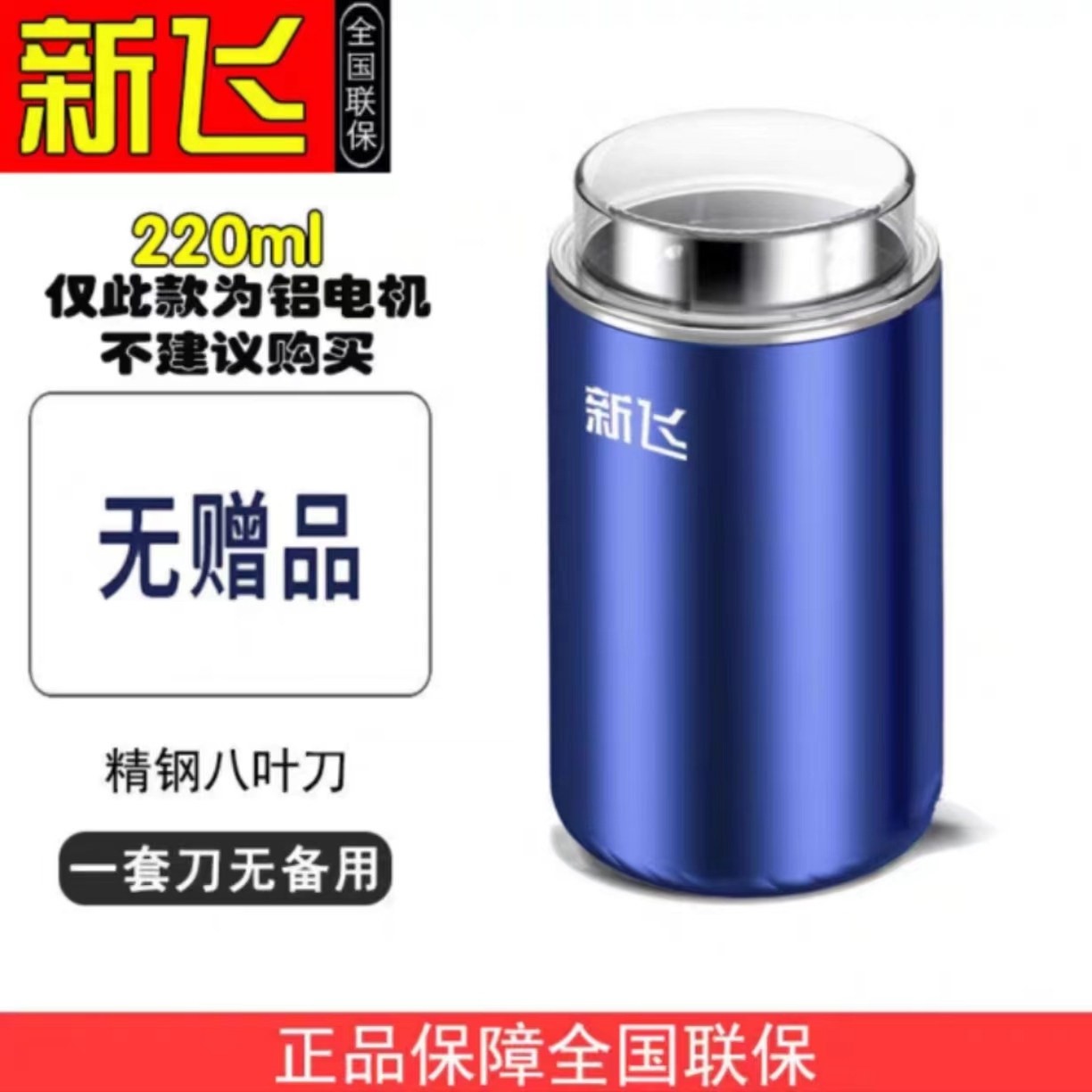 新飞磨粉机家用超细打粉机干湿两药材研磨机破壁粉碎机用多功能中,淘宝优惠券,粉丝福利购,淘宝优惠卷