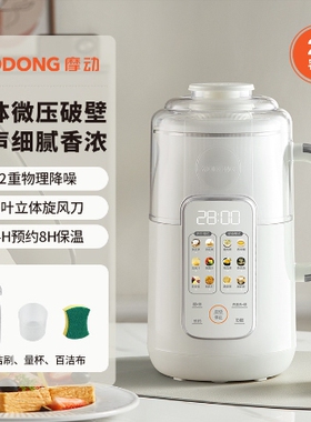摩动破壁机家用全自动加热免煮多