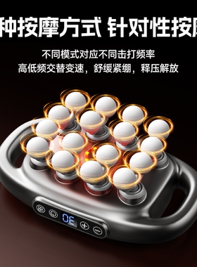 VTT多头筋膜枪肌肉按摩器16头颈