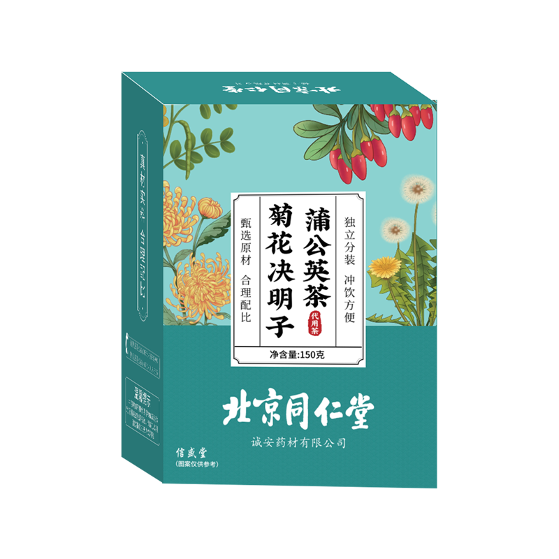 北京同仁堂菊花决明子蒲公英茶养肝明目茶去肝火茶官方旗舰店正品