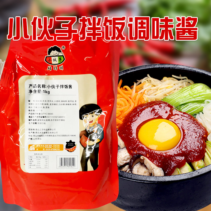 小伙子拌饭酱年糕酱1kg/袋韩式石锅拌饭酱调味酱商用拌饭酱甜辣酱,淘宝优惠券,粉丝福利购,淘宝优惠卷