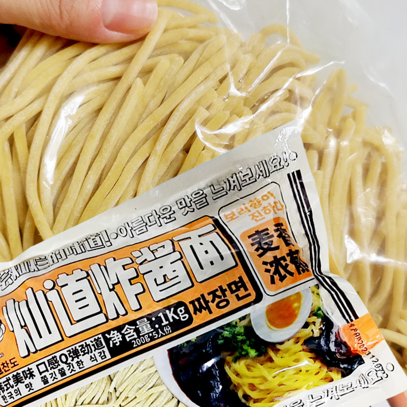 灿道炸酱面1kg餐饮商用 韩式春酱面速食老北京炸酱面杂拌酱鲜面条,淘宝优惠券,粉丝福利购,淘宝优惠卷