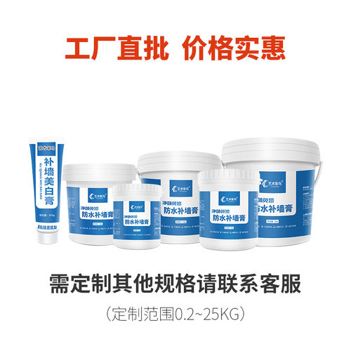 艺术笨鸟净味免漆防水补墙膏白色墙面裂缝修补膏墙皮脱落修复腻子 - 图2