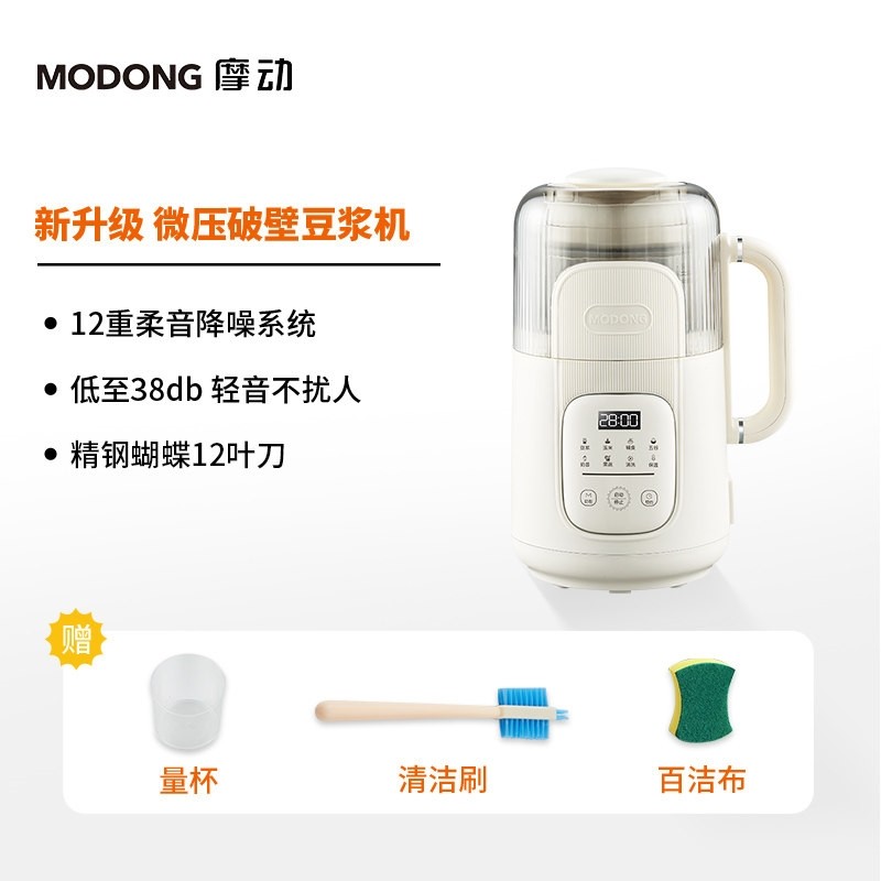 110v豆浆机静音小型免滤破壁机美口小家电器国加拿大日本家用出,淘宝优惠券,粉丝福利购,淘宝优惠卷