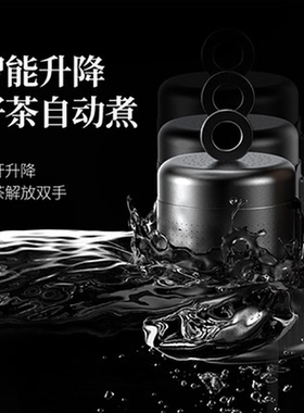 【鼎牌】鸣盏全自动升降煮茶器磁吸内胆一体式全智能煮茶炉养生壶