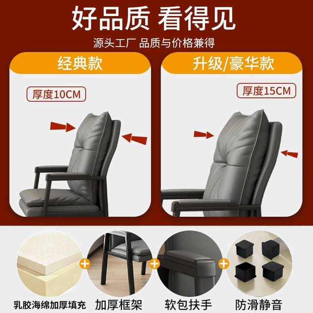 Manufacturer directly supplies high-quality leather seating and comfortable mahjong chairs