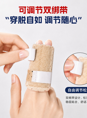 医用双手指固定支具食指中指小指