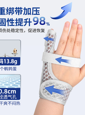 花绪儿童小拇指骨折护具