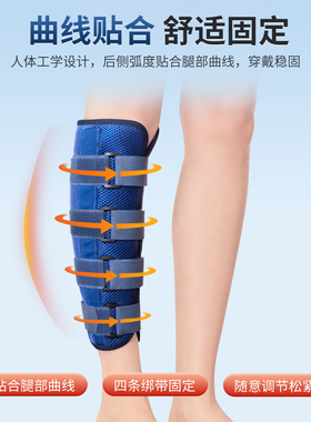 医用胫腓骨骨折固定支具成人小腿