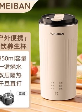 德国全自动便携式豆浆机2025新款