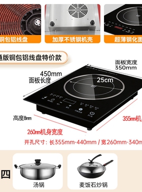 嵌入式匀火电磁炉单灶家用小火加
