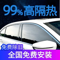 Car Cling Film High Thermal Insulation Solar Film Explosion Protection Sunscreen Windows Front Windshield Film Single Through Privacy Full Car Film