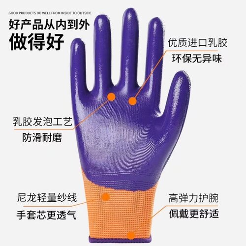 星宇新款m998手套劳保耐磨防滑防水工作男女乳胶橡胶建筑工地防护 - 图2