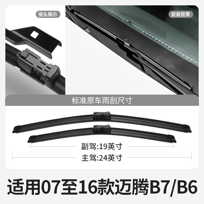 大众迈腾B8雨刮器原装2020款20原厂192019专用18车胶条雨刷片迈腾 - 图2