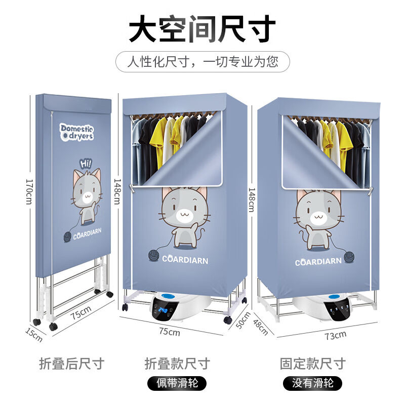 干巴爹烘干机家用速干衣大容量风干烘干器干衣机烤衣架可折叠学生