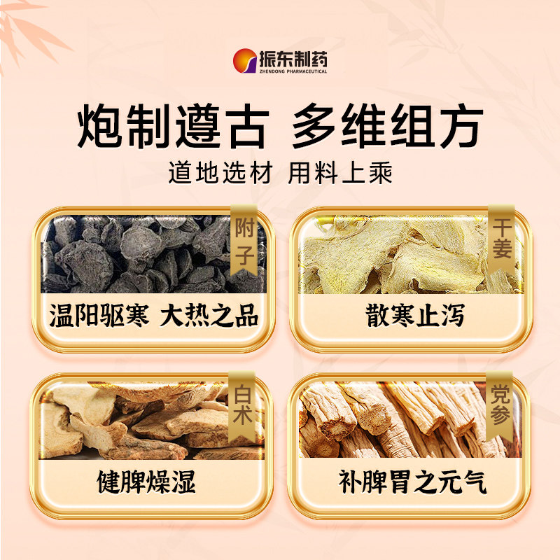 6盒疗程】附子理中丸大蜜丸胃胀不消止泻调理脾胃虚弱冷痛养胃药