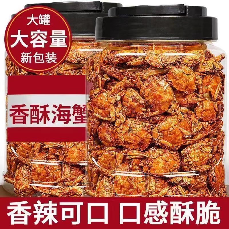 酒爷即食香辣小海蟹海味儿时零食麻辣小螃蟹海鲜小吃甜辣山东特产-图2