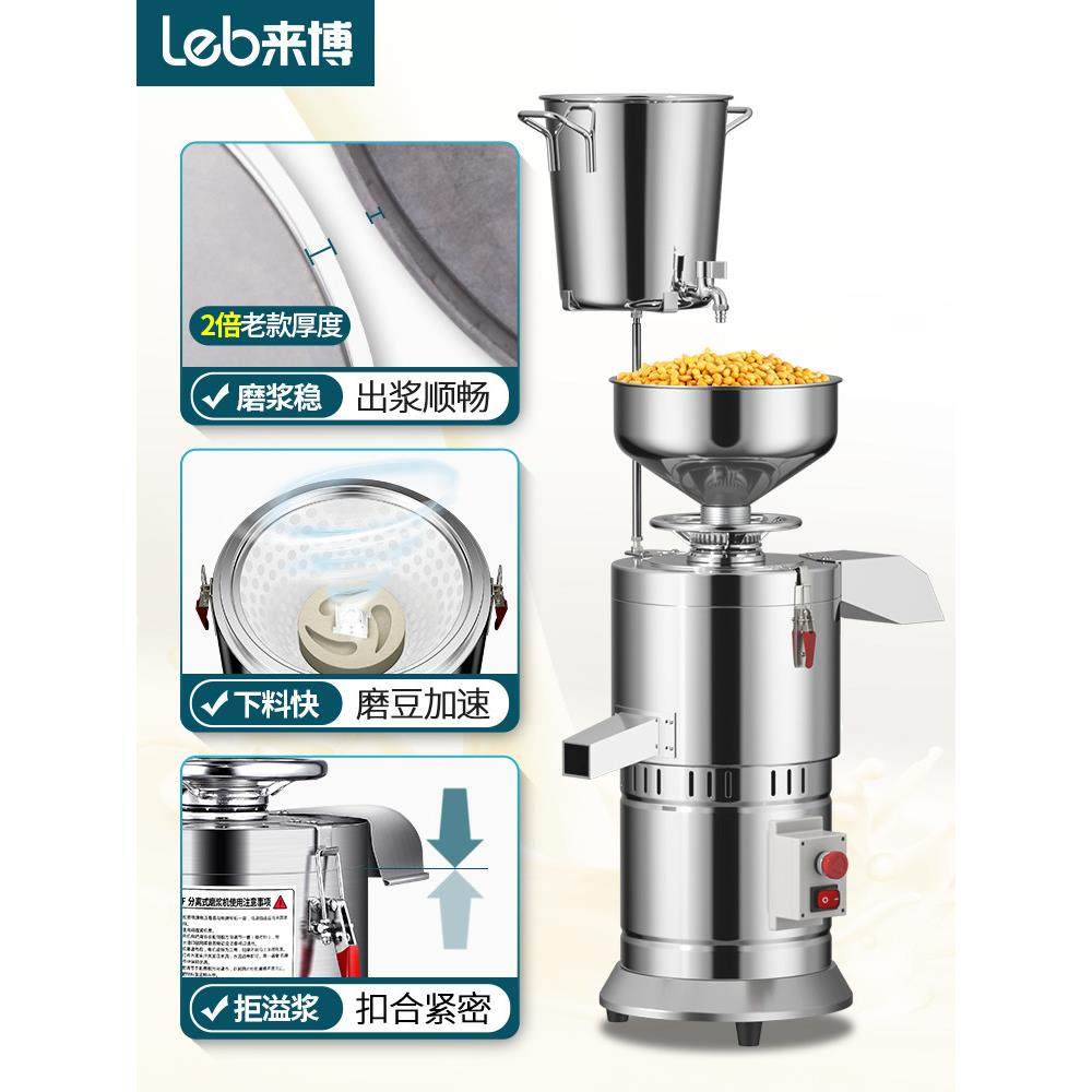 来博豆浆机商用早餐店豆腐机全自动浆液分离打包机小型粉碎机,淘宝优惠券,粉丝福利购,淘宝优惠卷