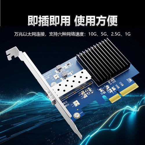 BZIZU 万兆光纤口网卡瑞昱RT8127AF服务器pcie电口光口网卡单口双口四口千兆台式机PCI-E2.5G/5G/10G网卡 - 图1