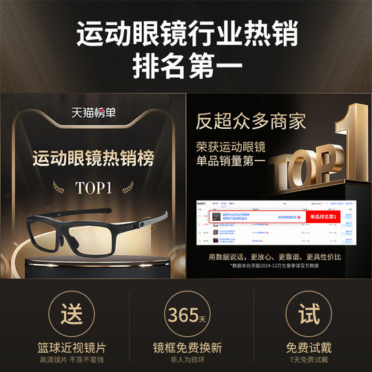 Sports basketball myopia anti-fog and anti-collision outdoor goggles