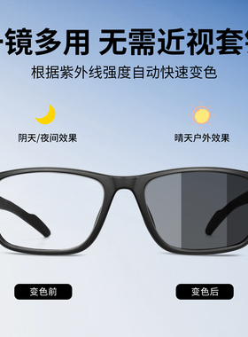 运动墨镜变色近视可配度数男款