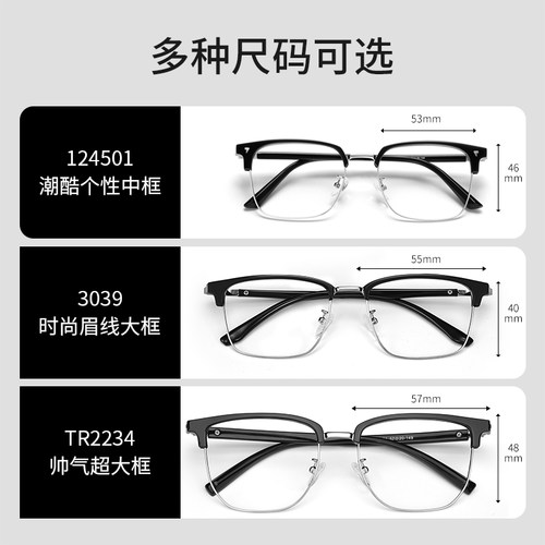 大脸半框近视眼镜框男款加宽可配度数大框胖脸胖子配大码眼睛镜架 - 图3