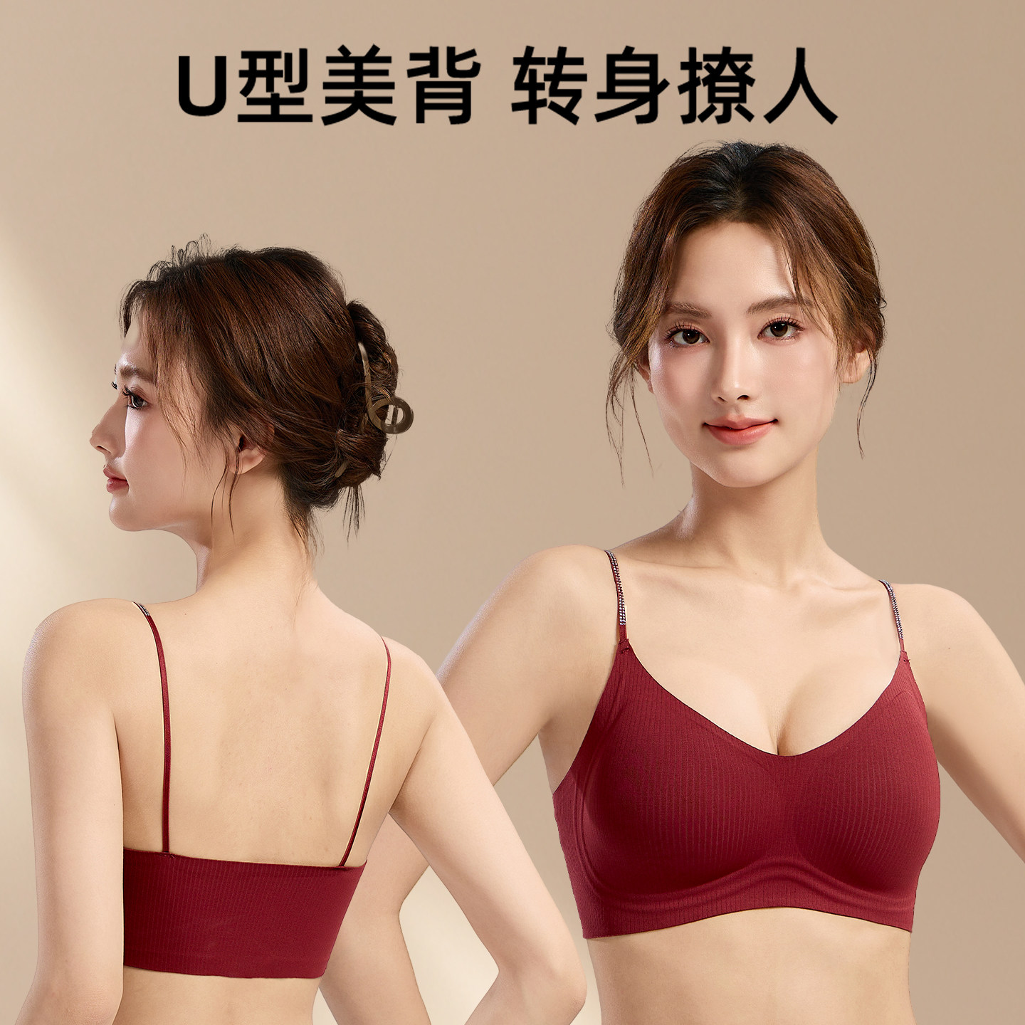 猫人无痕内衣女聚拢小胸秋冬款磨毛红色本命年美背细肩带隐形文胸,淘宝优惠券,粉丝福利购,淘宝优惠卷