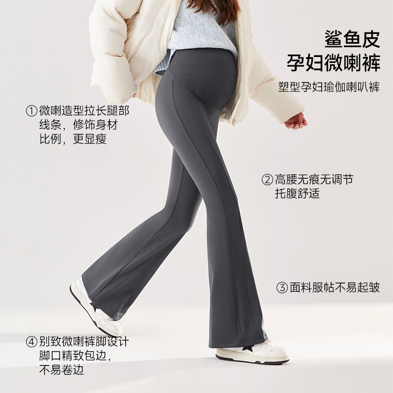 猫人孕妇鲨鱼微喇裤子春秋季不勒肚子新款外穿托腹保暖瑜伽打底裤,淘宝优惠券,粉丝福利购,淘宝优惠卷